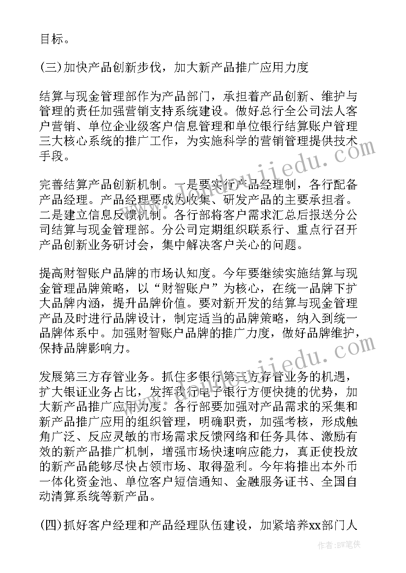 最新托管接送通知 日工作计划表(通用5篇)