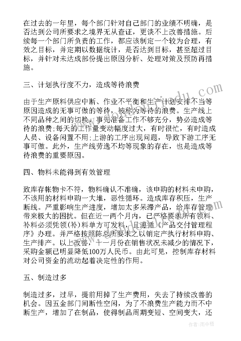 最新采购后期的工作计划和目标(大全9篇)