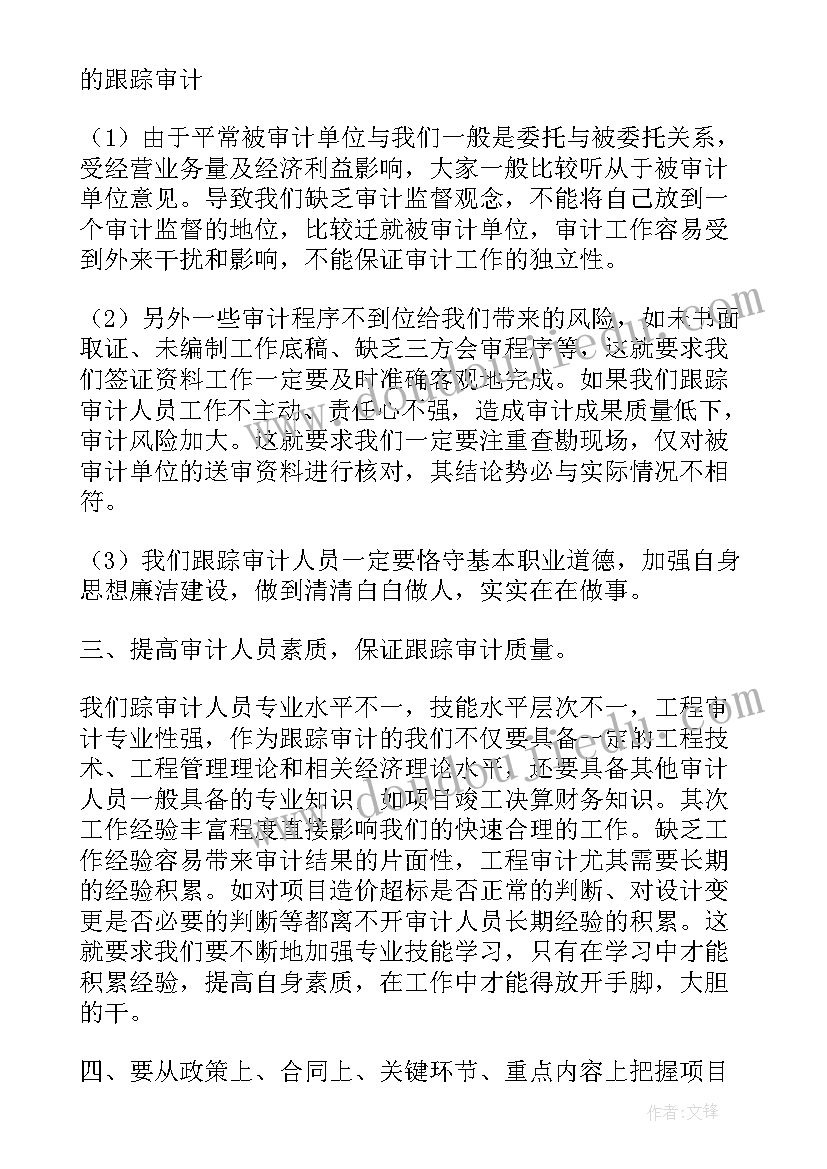 2023年审计监督工作总结 审计工作计划(大全5篇)