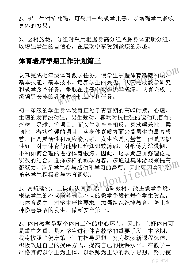 我的新发现综合实践活动课教学反思(实用9篇)