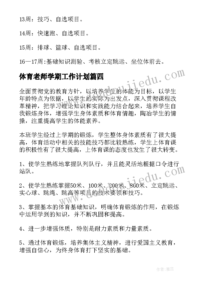 我的新发现综合实践活动课教学反思(实用9篇)