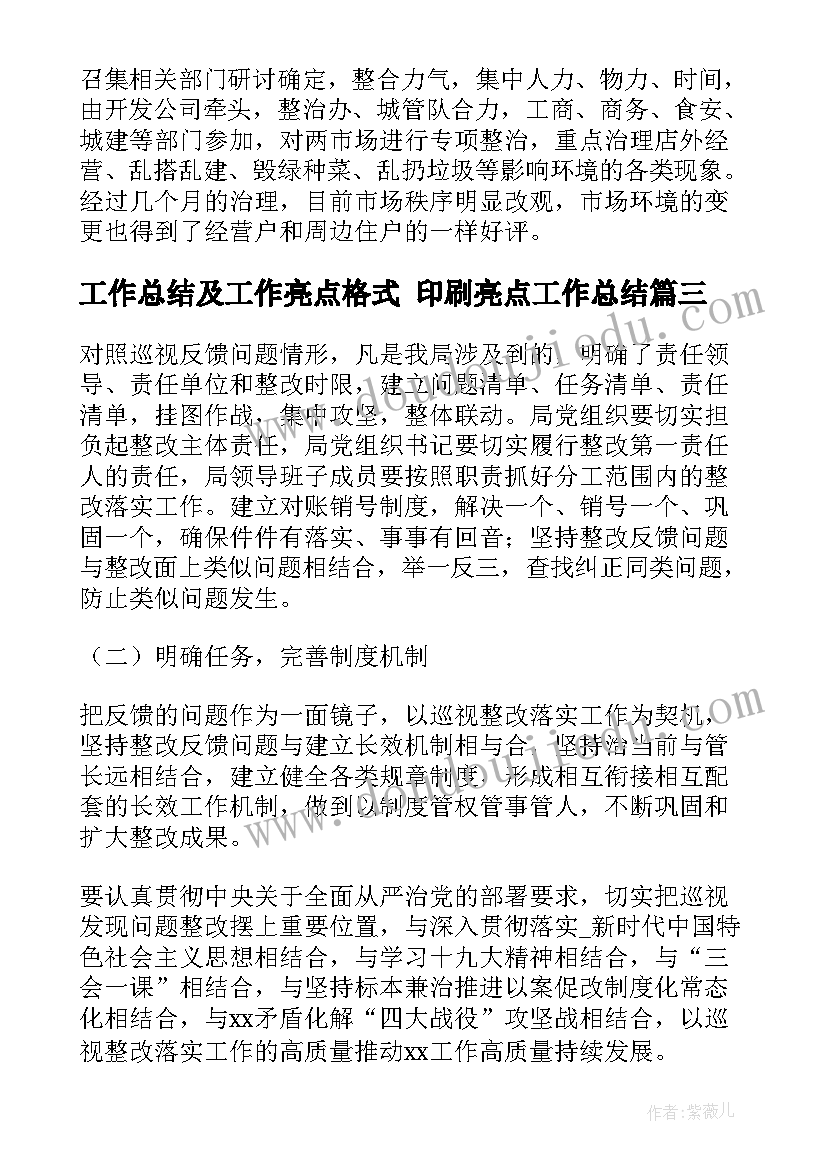 小学六年级数独题目及答案 六年级数学教学计划(实用8篇)