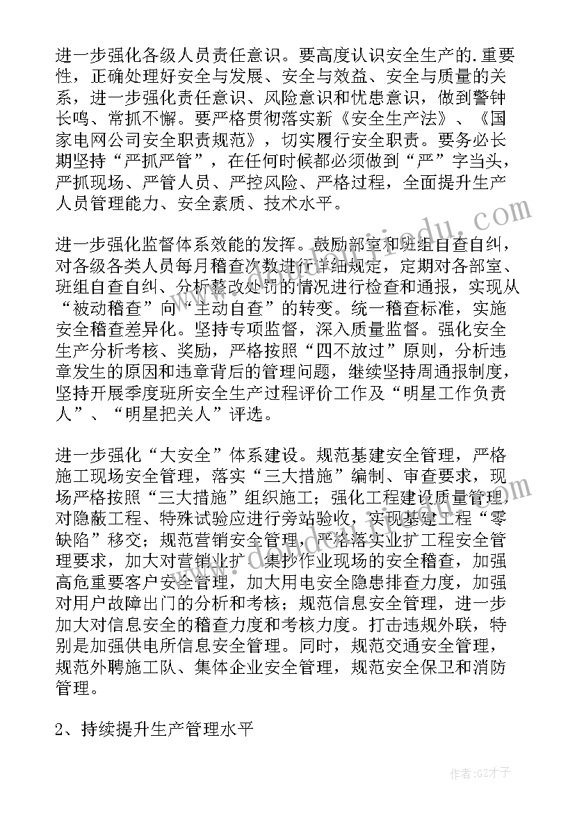 最新保安公司工作总结和工作计划(实用8篇)