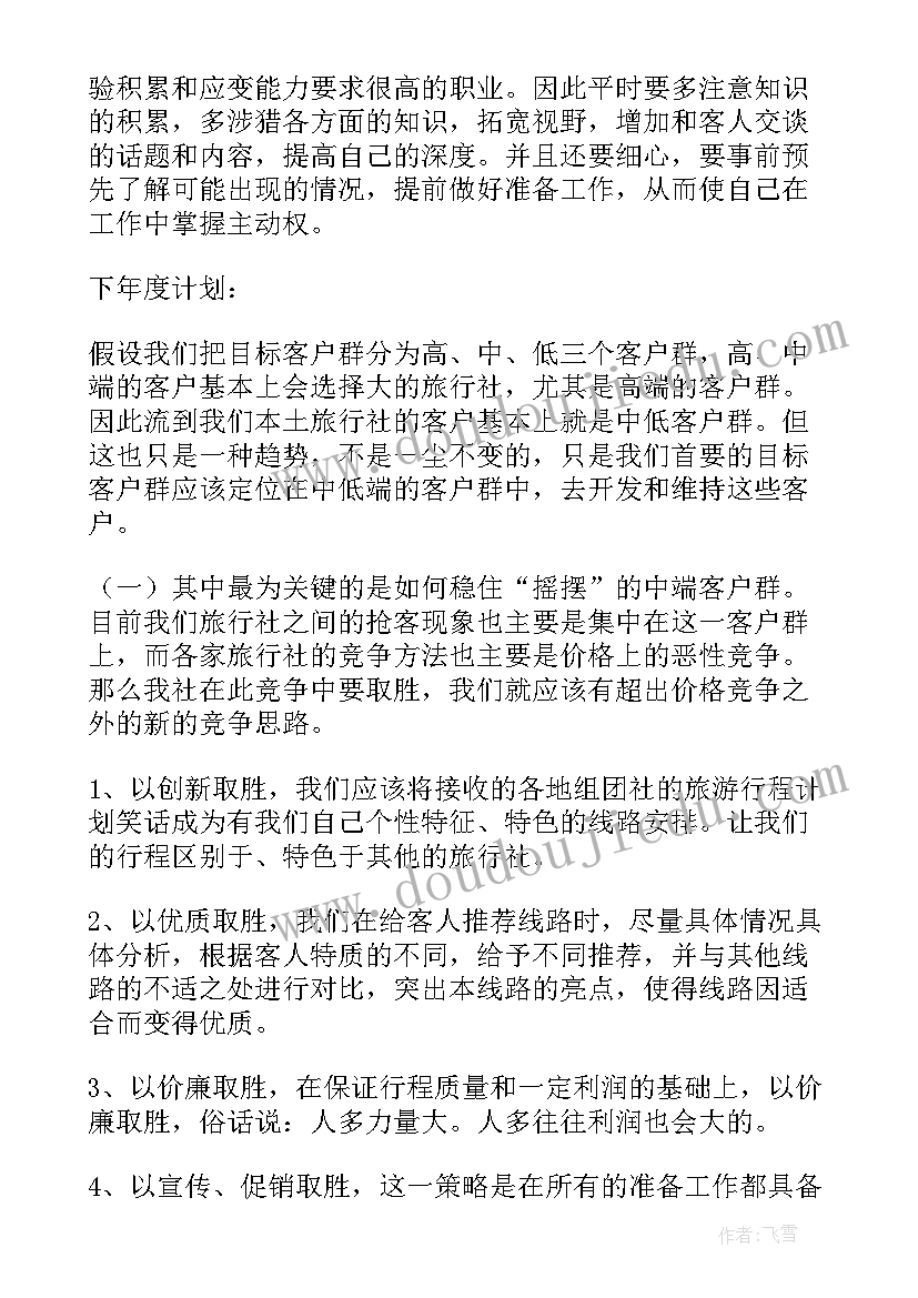 妇保科工作计划精简版 每月工作计划(实用6篇)