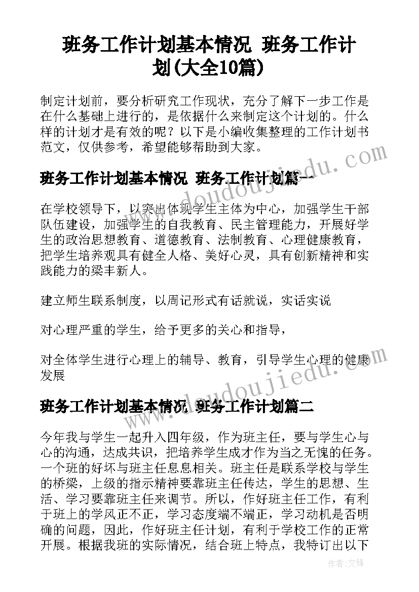 2023年有线电视安全播出应急预案(优秀5篇)