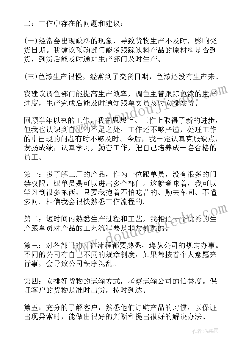 农业先进工作者事迹材料 先进工作者事迹材料(汇总6篇)