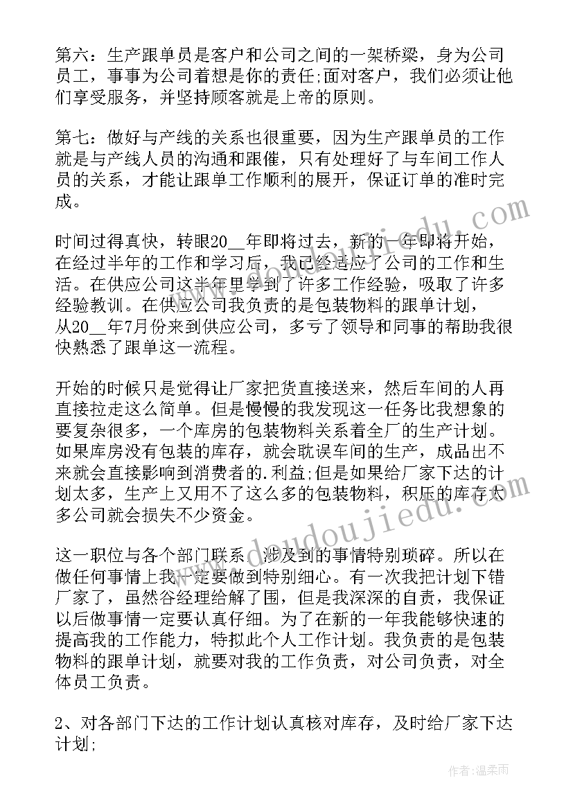 农业先进工作者事迹材料 先进工作者事迹材料(汇总6篇)