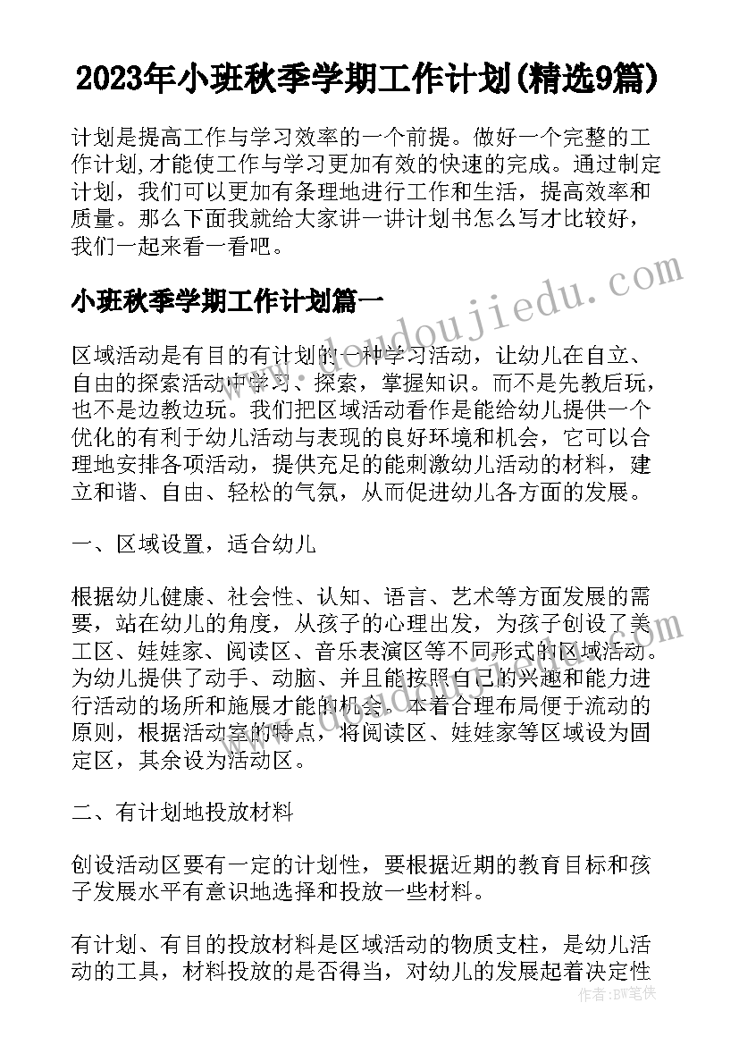 黄色蓝色的画教学反思(实用5篇)