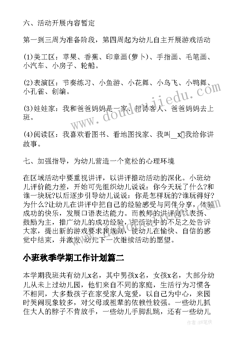 黄色蓝色的画教学反思(实用5篇)