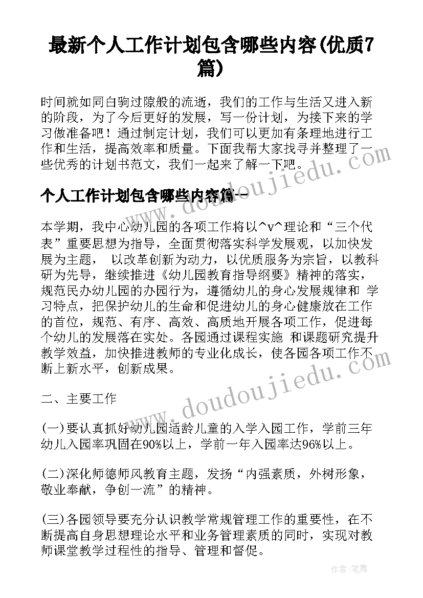 2023年幼儿园鞋子的教案 幼儿园大班科学活动教案(优质5篇)