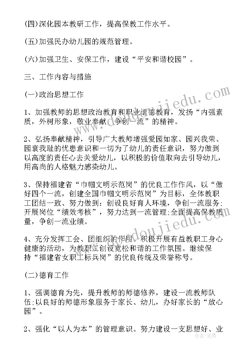 2023年幼儿园鞋子的教案 幼儿园大班科学活动教案(优质5篇)