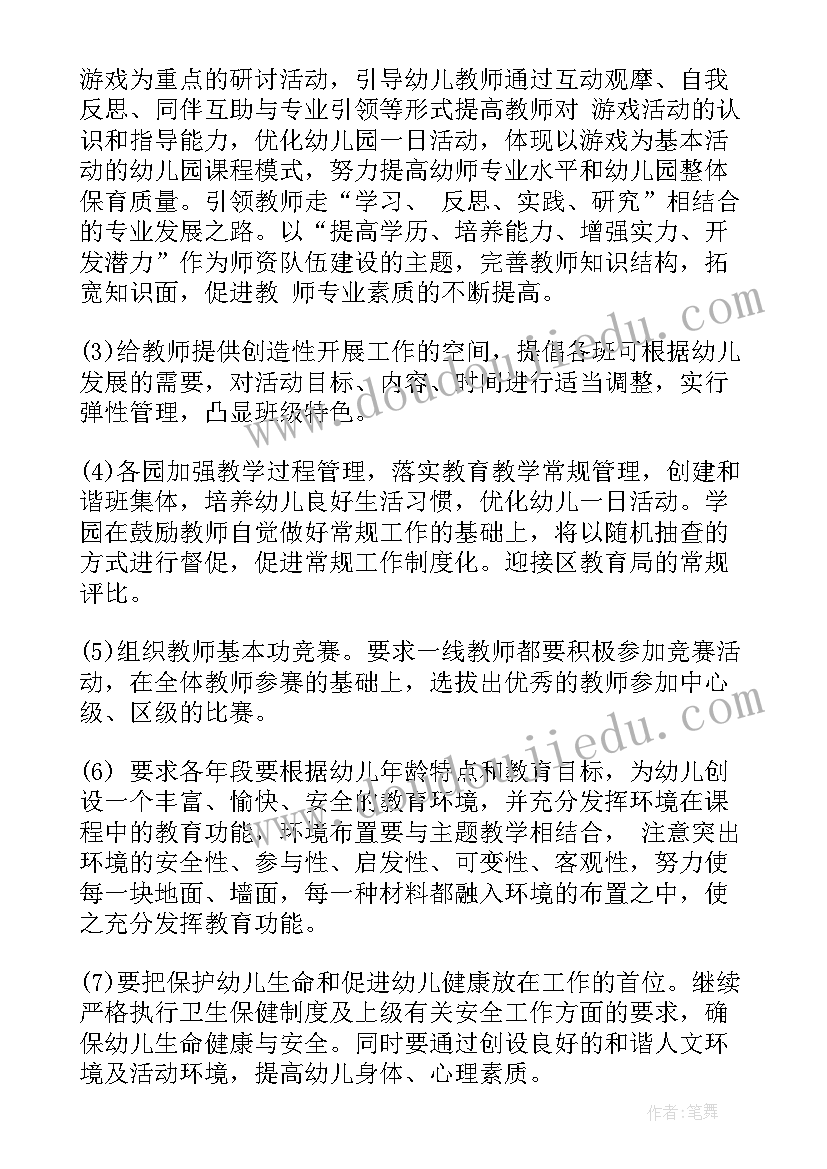 2023年幼儿园鞋子的教案 幼儿园大班科学活动教案(优质5篇)