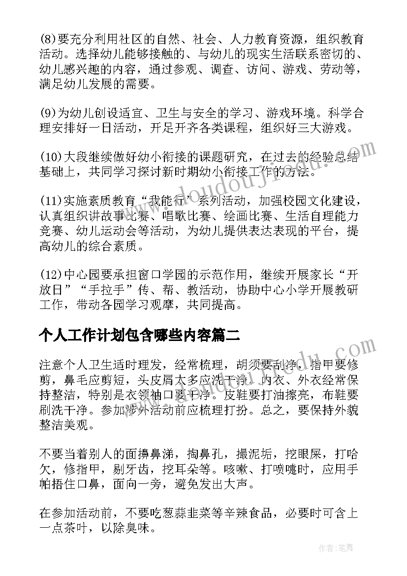 2023年幼儿园鞋子的教案 幼儿园大班科学活动教案(优质5篇)