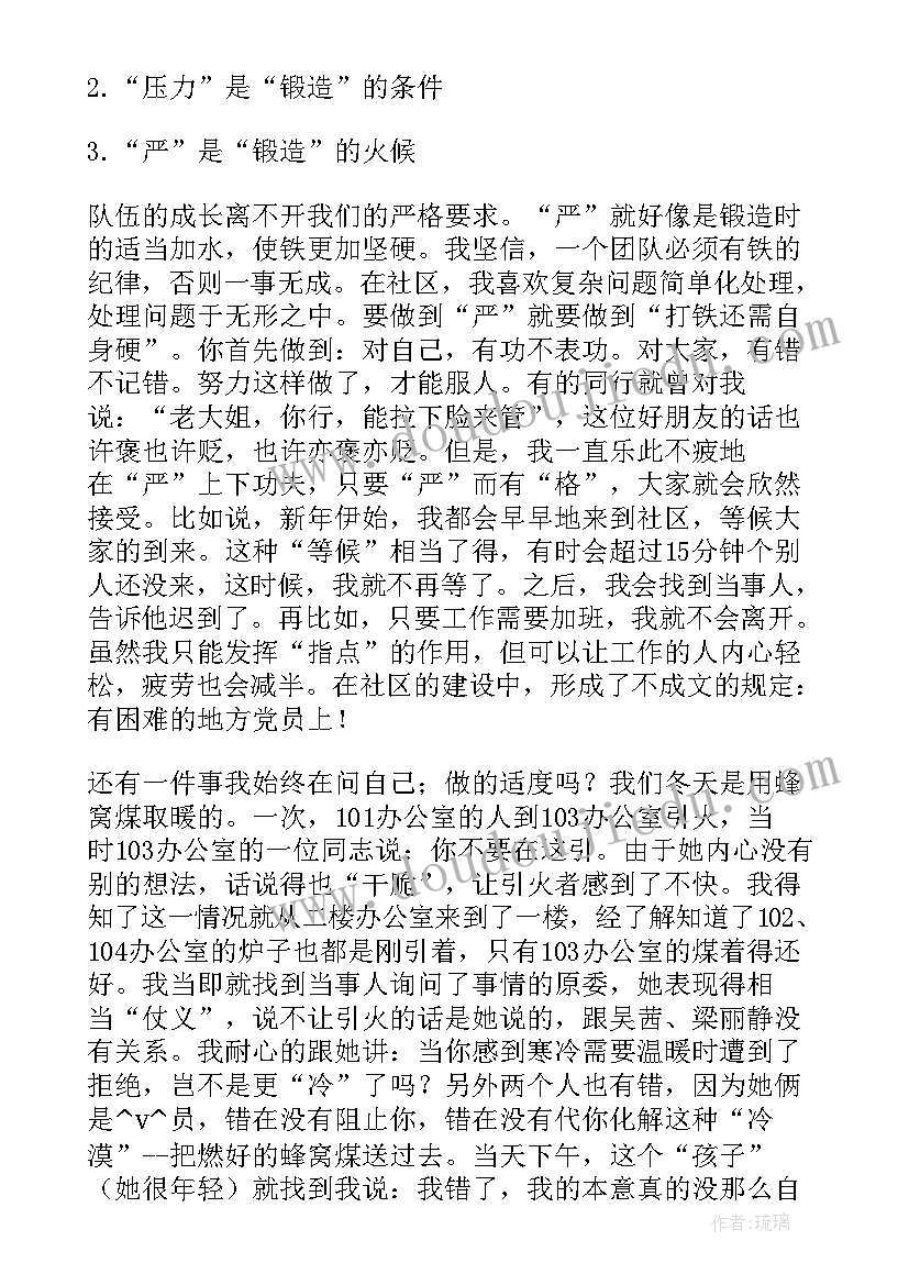 最新户外工作驿站工作计划 社区幸福驿站的工作计划(精选5篇)