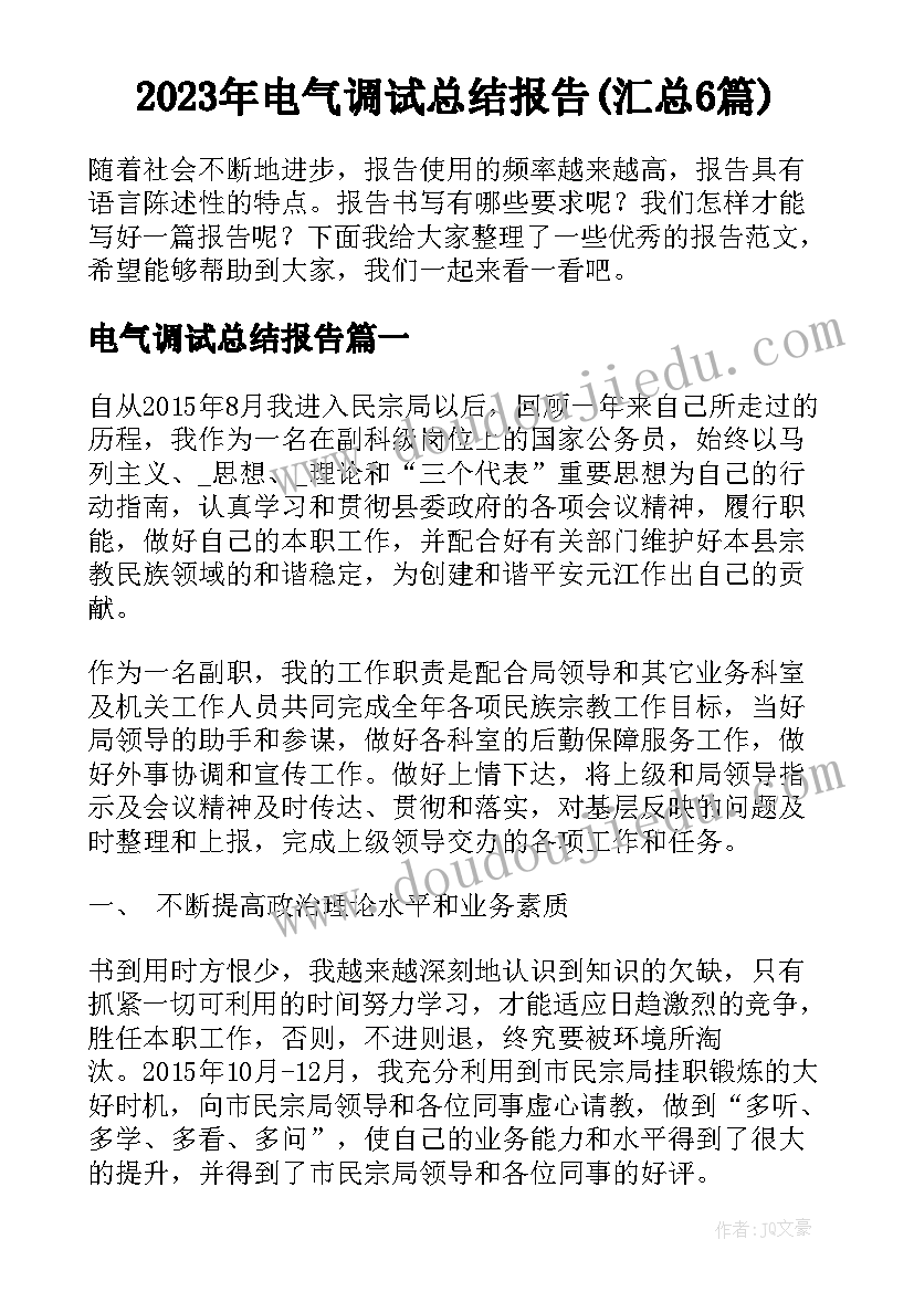 工作态度有哪些 工作态度表扬信(大全7篇)