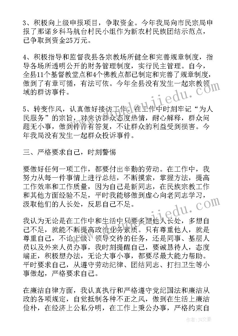 工作态度有哪些 工作态度表扬信(大全7篇)