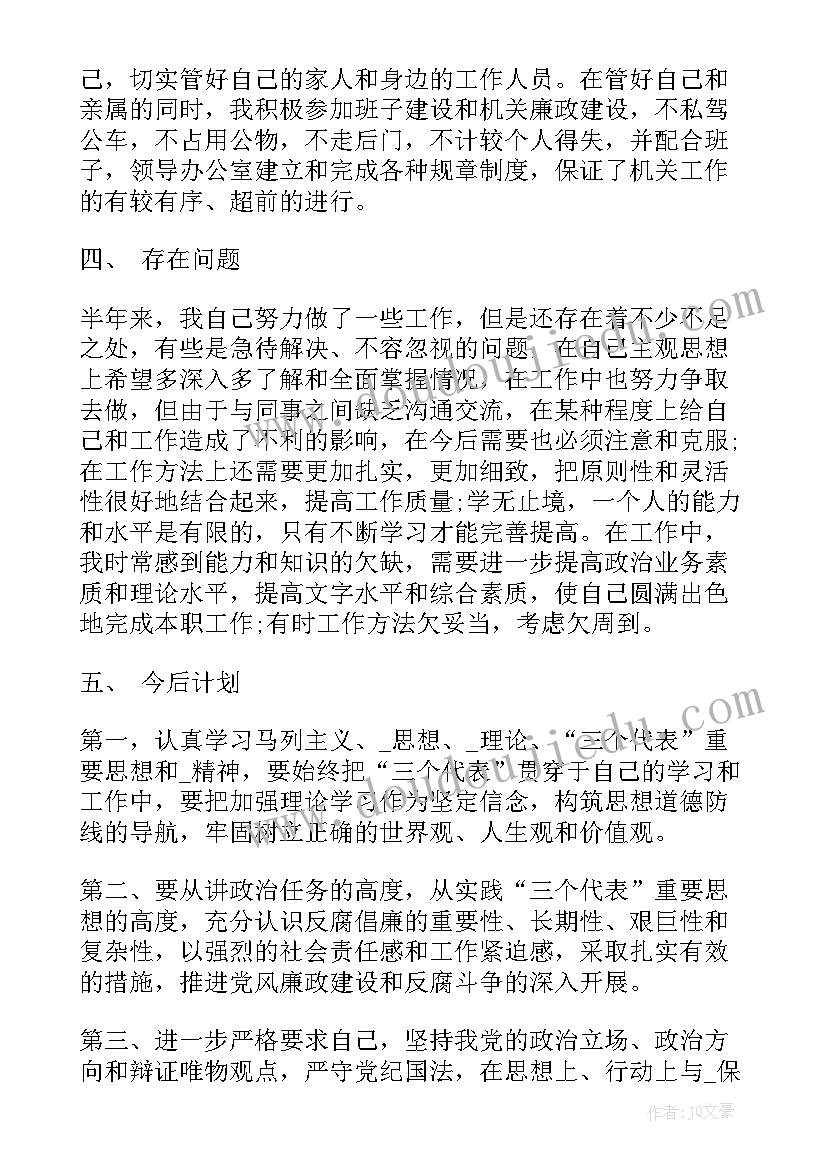 工作态度有哪些 工作态度表扬信(大全7篇)