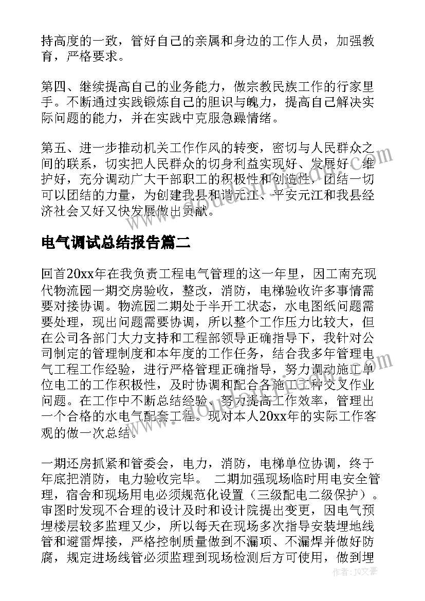 工作态度有哪些 工作态度表扬信(大全7篇)