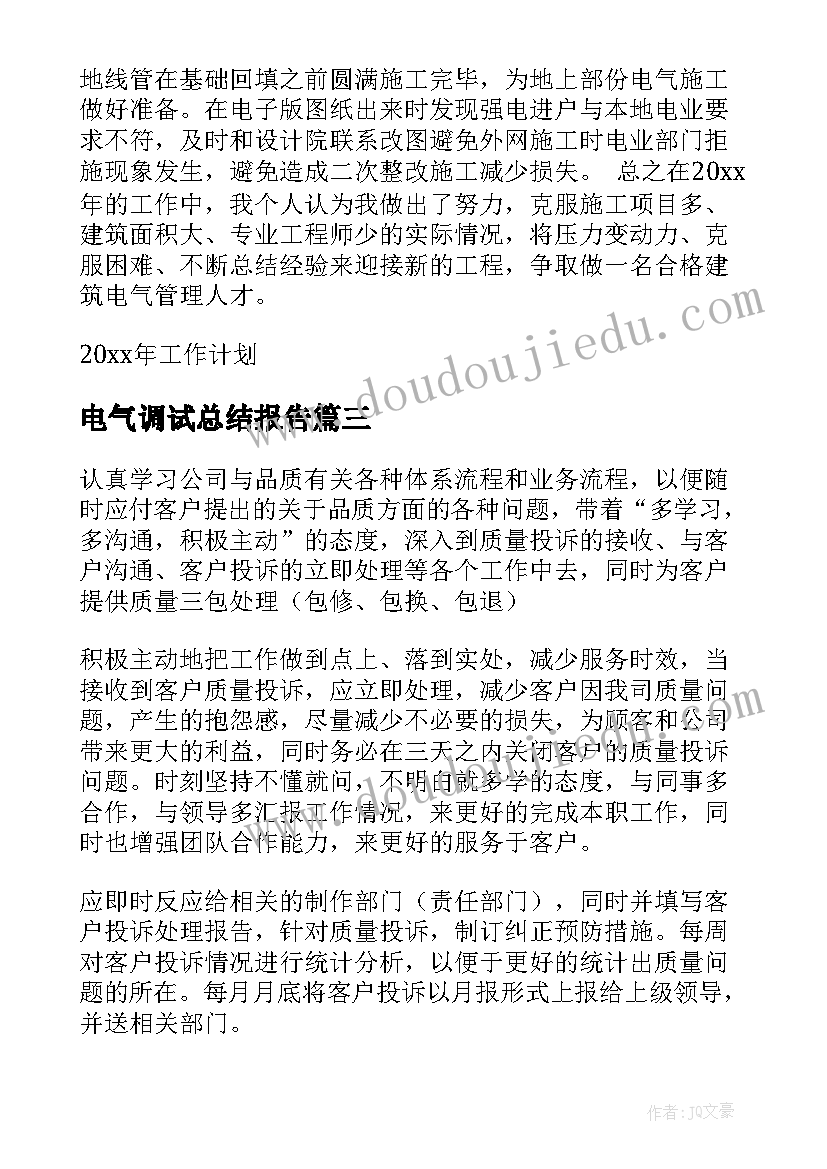 工作态度有哪些 工作态度表扬信(大全7篇)