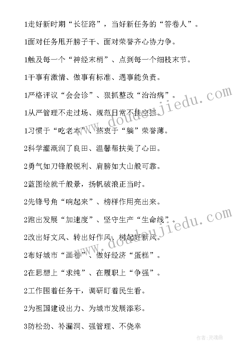 工作计划的过渡句子有哪些(精选9篇)