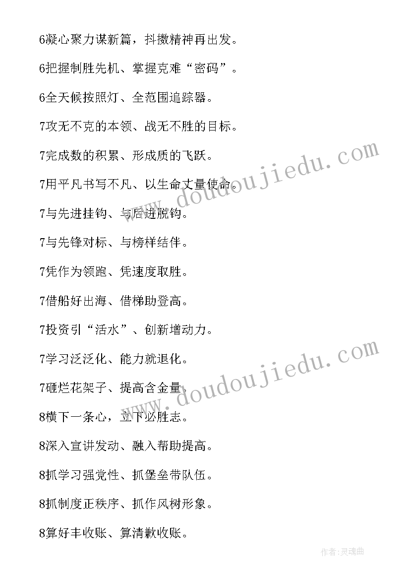 工作计划的过渡句子有哪些(精选9篇)