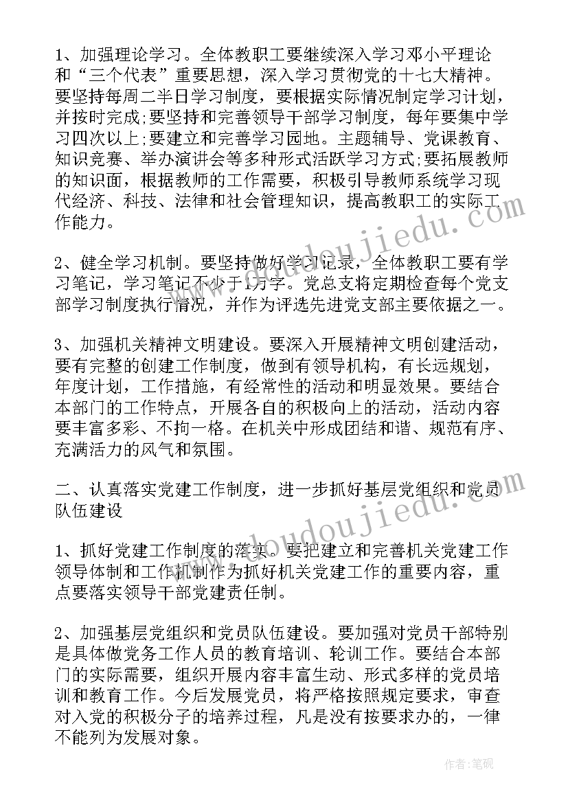 最新县政协党建工作总结(优秀5篇)