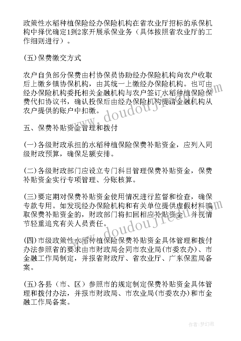 最新接管验收工作计划 玉米验收工作计划(模板5篇)