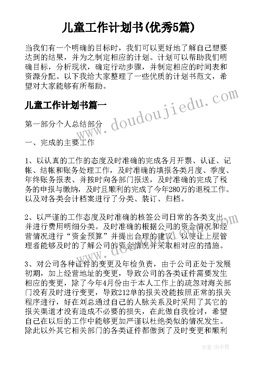 2023年暑期安全教育活动 暑期安全教育系列活动总结(精选8篇)