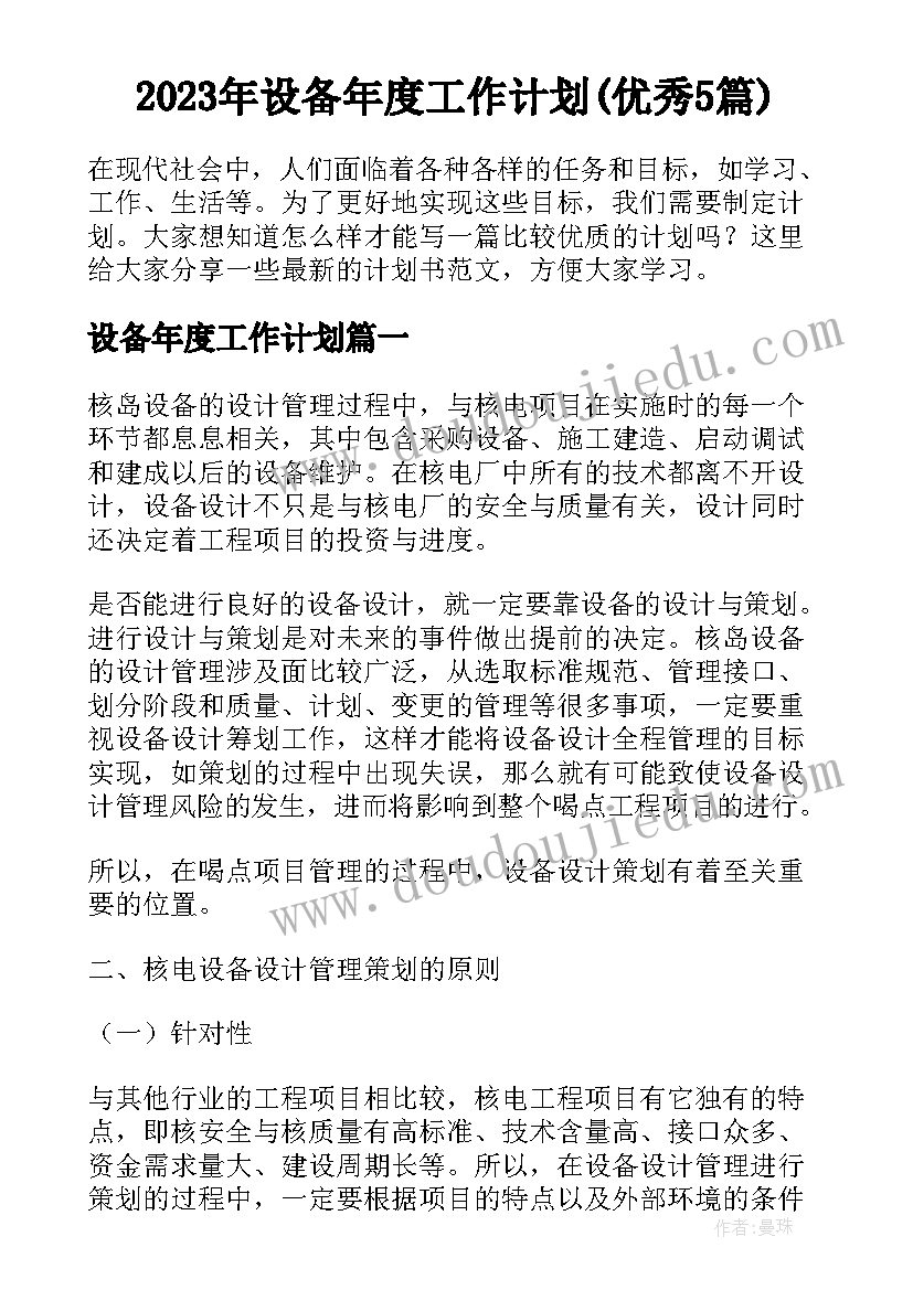 2023年留守儿童学生代表发言稿 留守学生代表发言稿(优秀7篇)