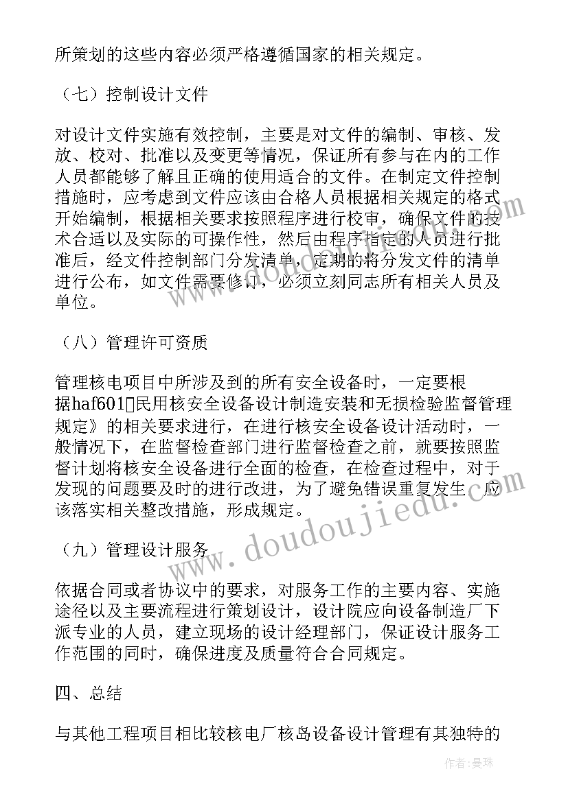 2023年留守儿童学生代表发言稿 留守学生代表发言稿(优秀7篇)