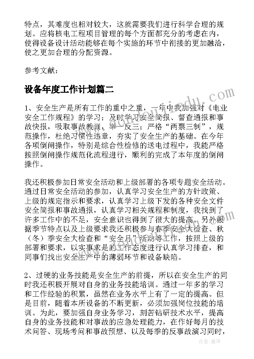 2023年留守儿童学生代表发言稿 留守学生代表发言稿(优秀7篇)