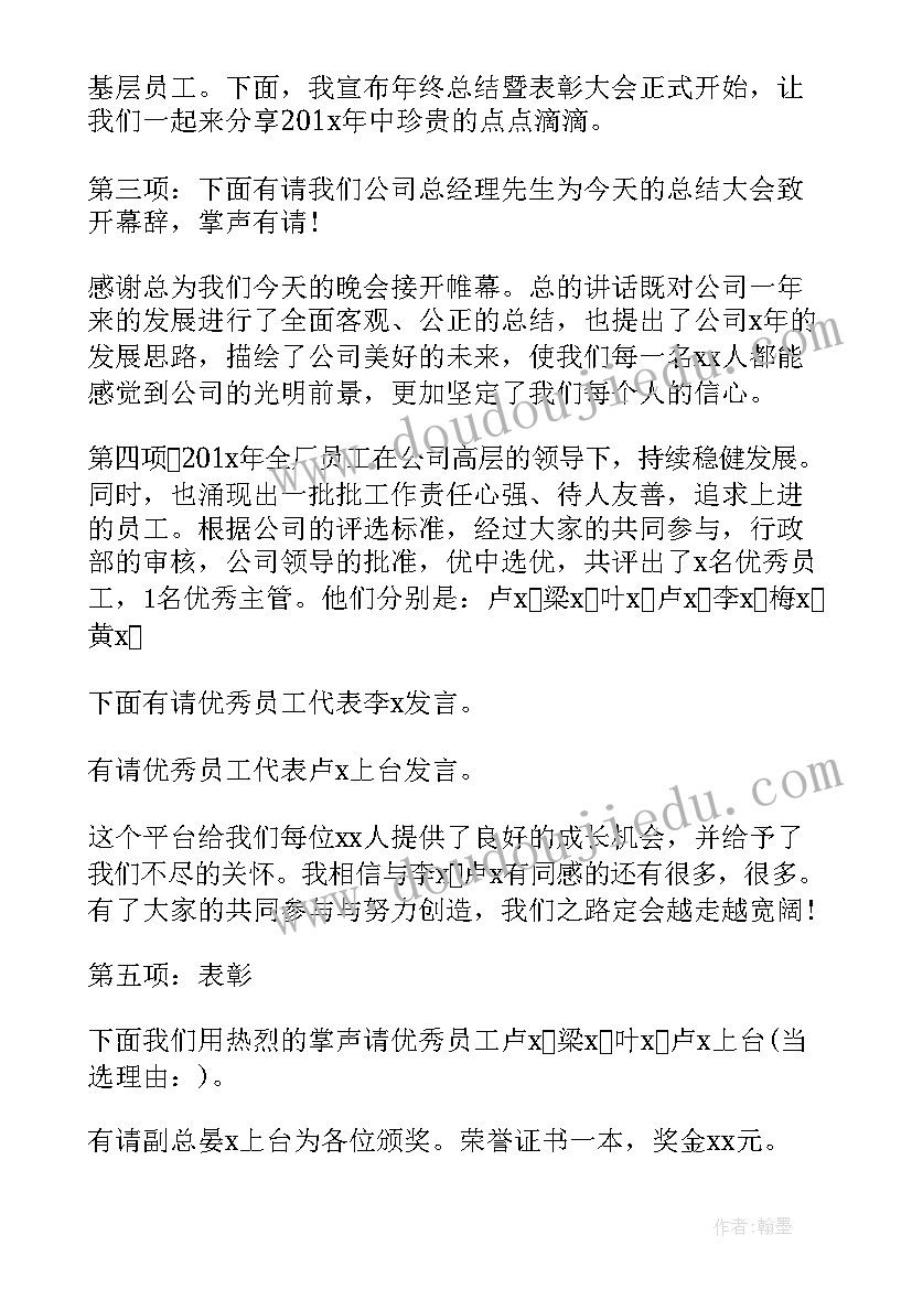 2023年政府部门年度工作计划 政府部门年终总结发言稿以及工作计划(精选6篇)