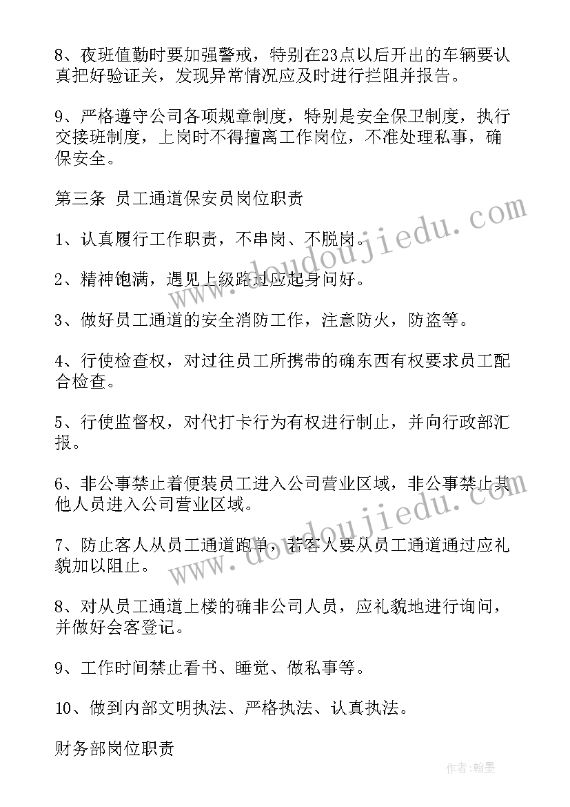 最新怎样做好协管工作计划表(优质5篇)