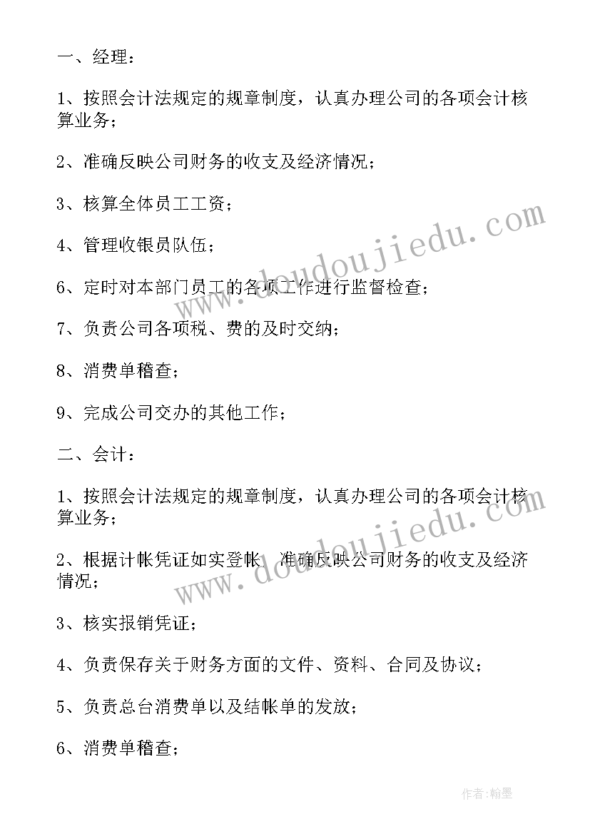 最新怎样做好协管工作计划表(优质5篇)