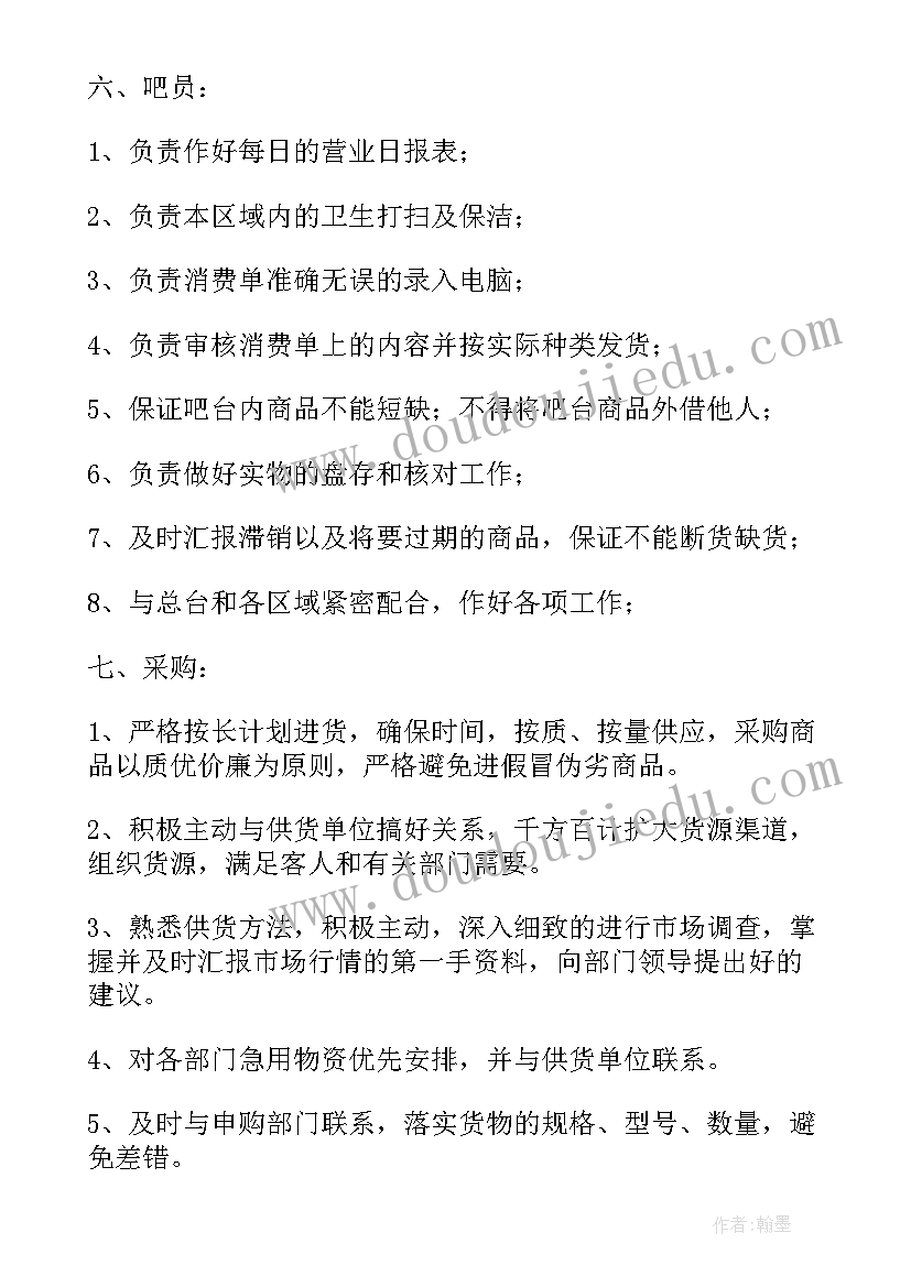 最新怎样做好协管工作计划表(优质5篇)