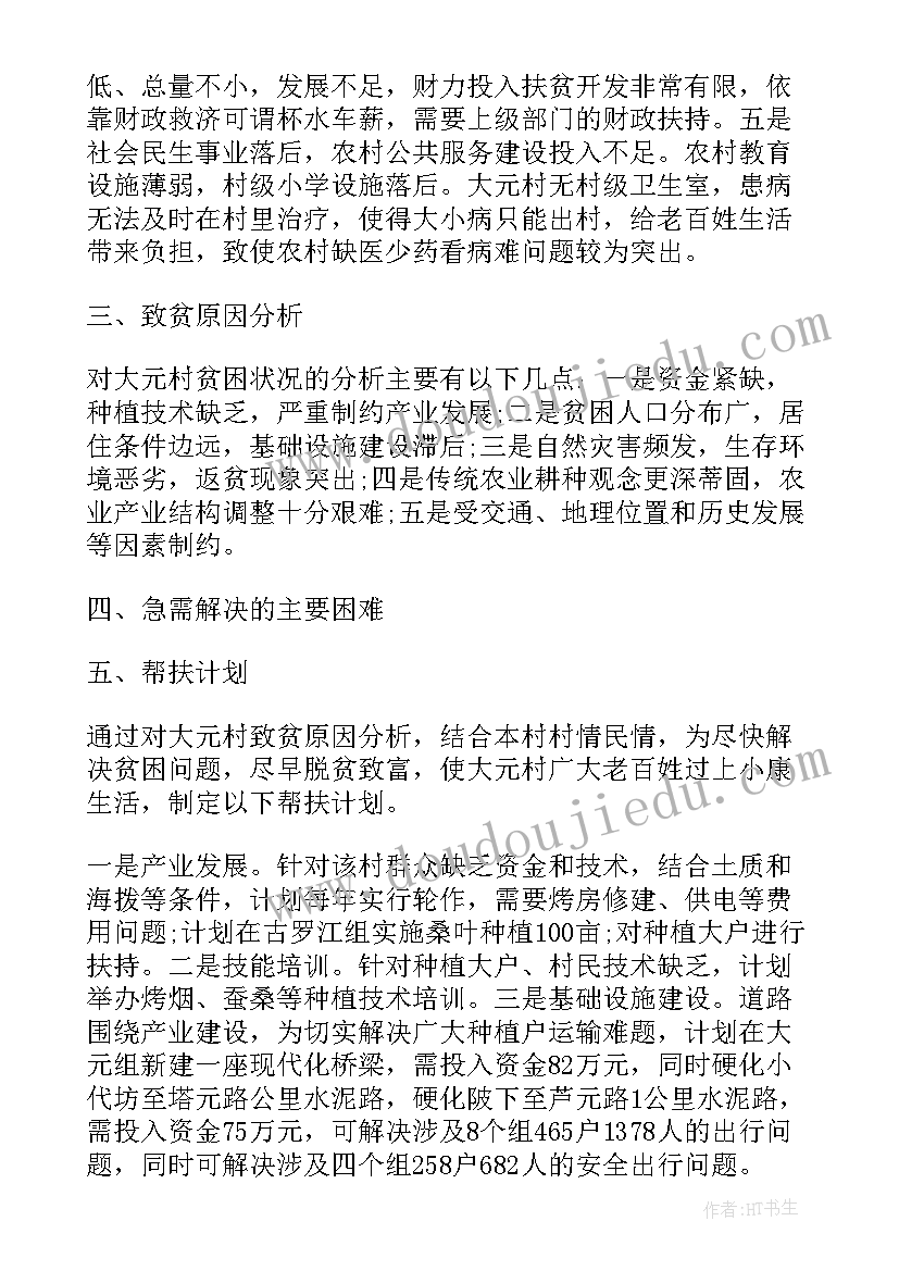 精准服务文案工作计划(实用5篇)