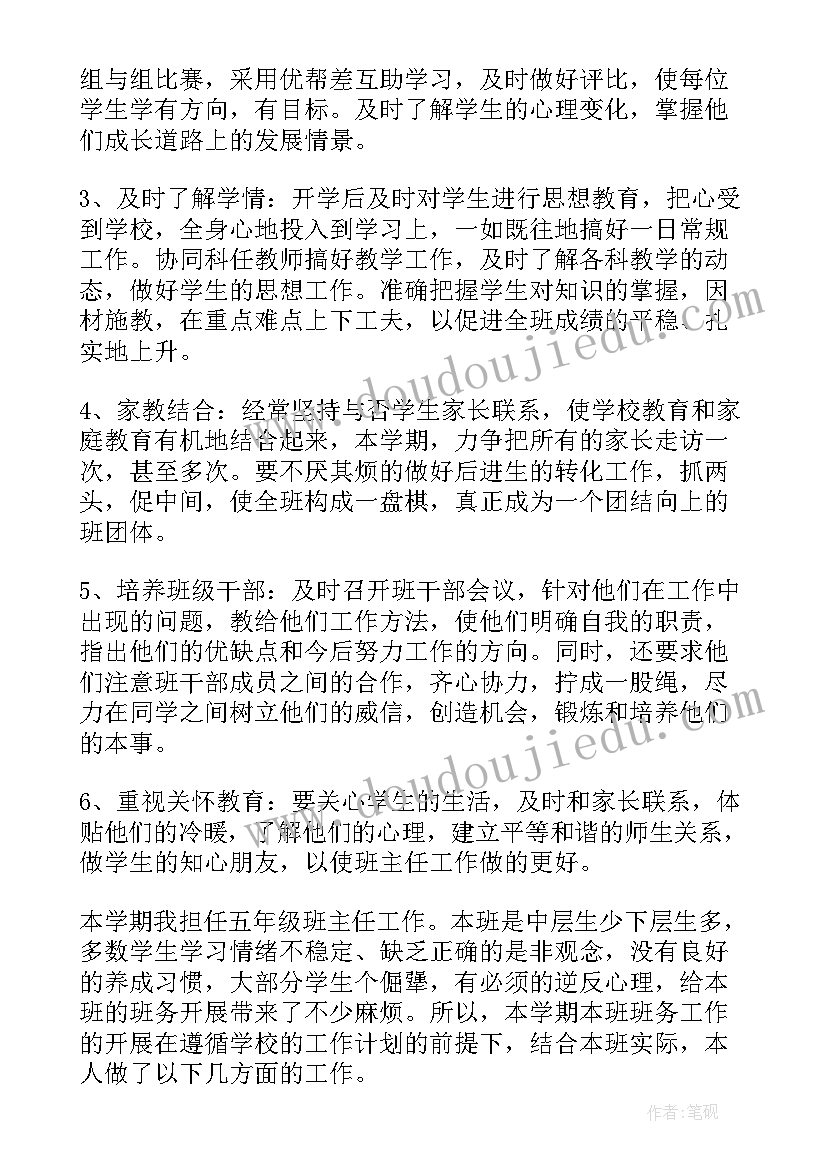 禁毒教育教育工作计划表 小学禁毒教育工作计划(大全8篇)