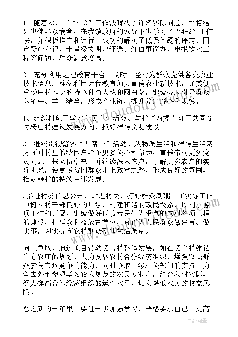 学校学生工作处是干的 学生工作计划(通用6篇)