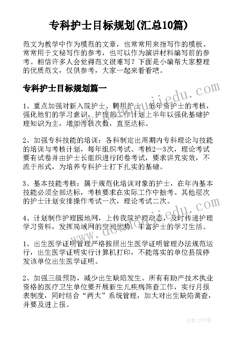 自纠自查报告新员工 员工自查自纠报告(优质5篇)