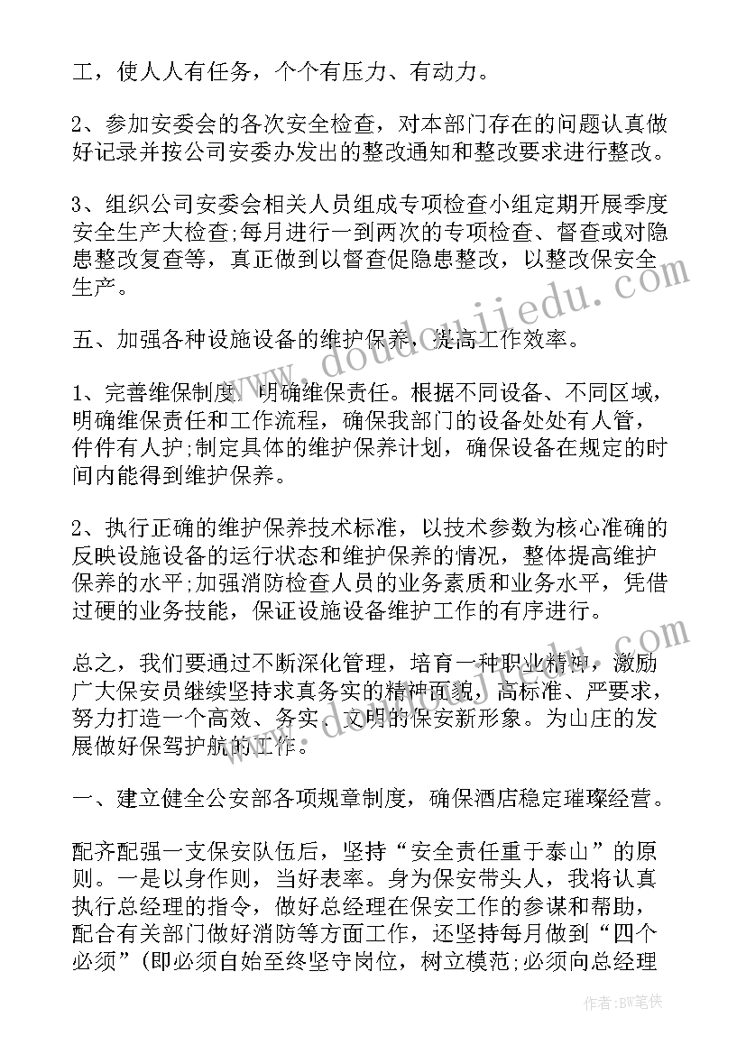 大班健康教案春天(大全10篇)