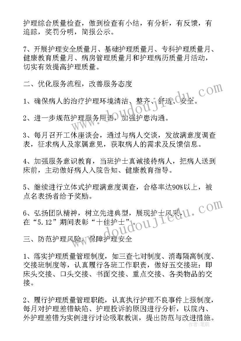 2023年执行会长工作计划(模板6篇)