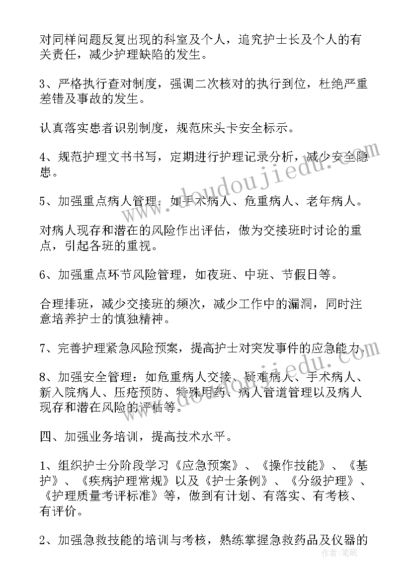 2023年执行会长工作计划(模板6篇)