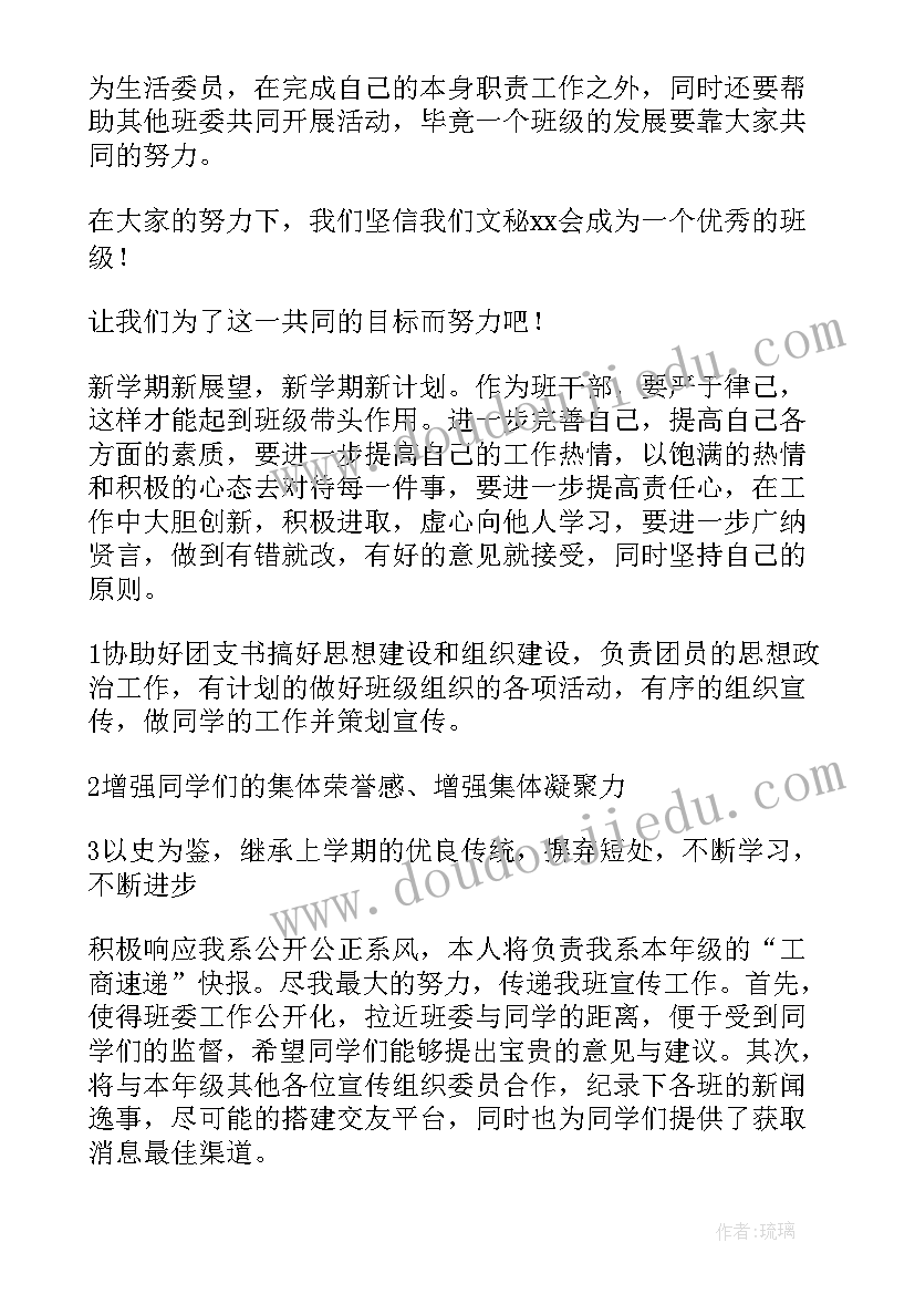 2023年路灯宣传工作计划(模板7篇)