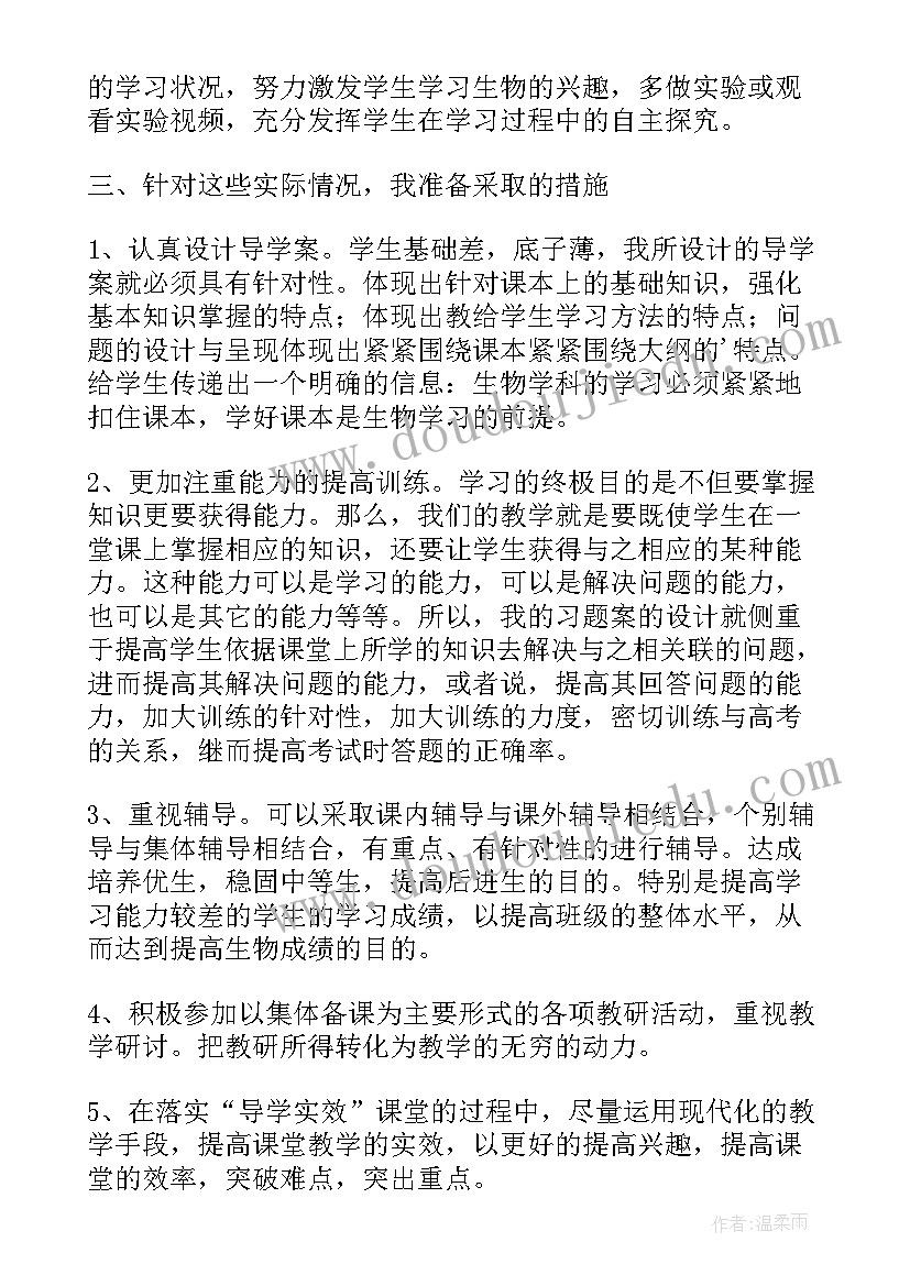 2023年高中团支部工作计划书(优质5篇)