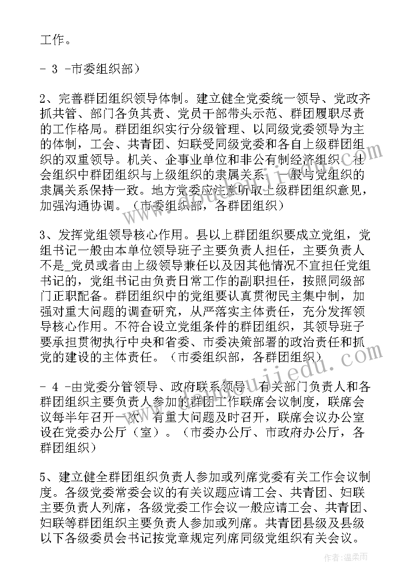 2023年高中团支部工作计划书(优质5篇)