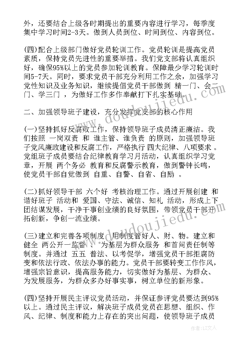 个人hr工作计划和目标(实用8篇)