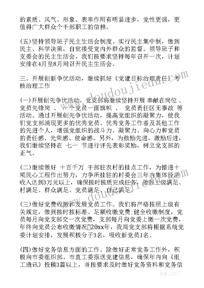 个人hr工作计划和目标(实用8篇)