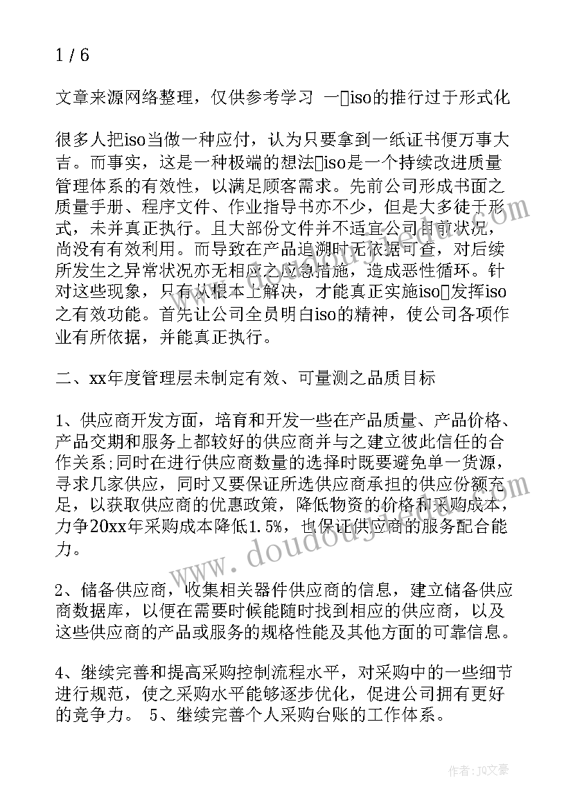 最新设备厂生产经理岗位职责 经理工作计划(通用5篇)