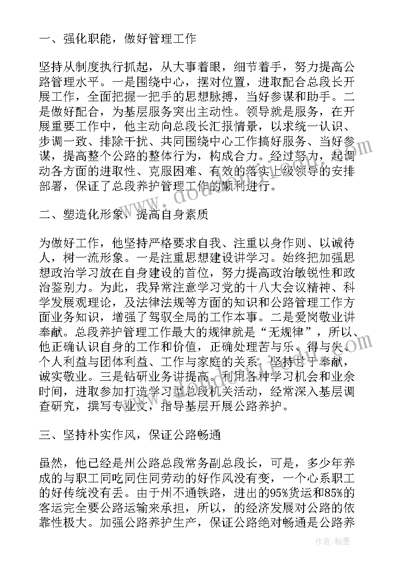 2023年经营部工作计划投标方案 投标员工作计划(大全8篇)