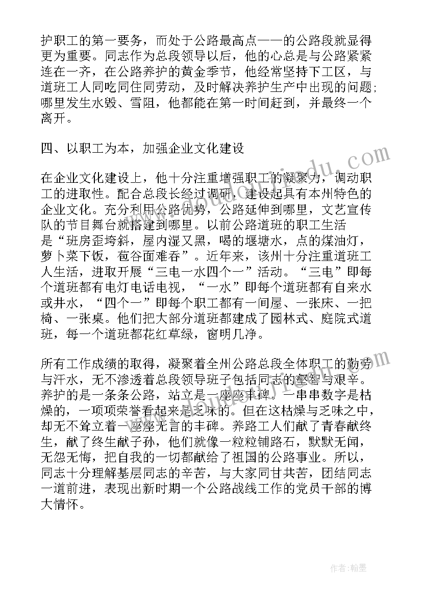 2023年经营部工作计划投标方案 投标员工作计划(大全8篇)